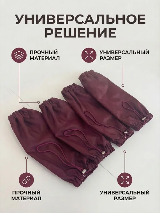 ReykaLeyka Нарукавники рабочие, красный, фото 4
