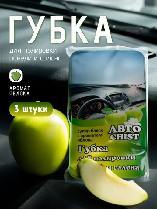 губка для полировки панели автомобиля, вариант