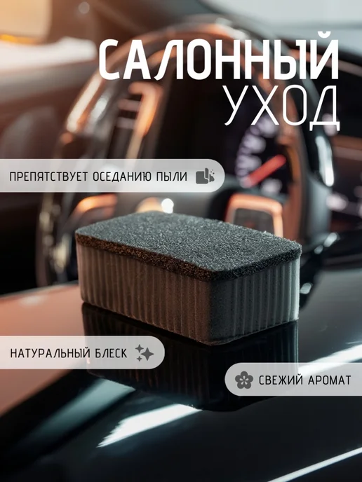 губка для полировки панели автомобиля, вариант, фото 2