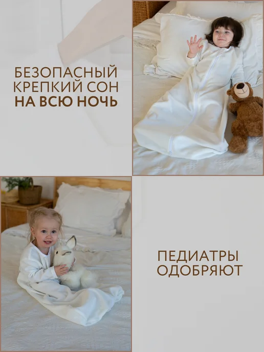 Lemur Studio Спальный конверт для новорожденных с рукавами, белый, фото 2