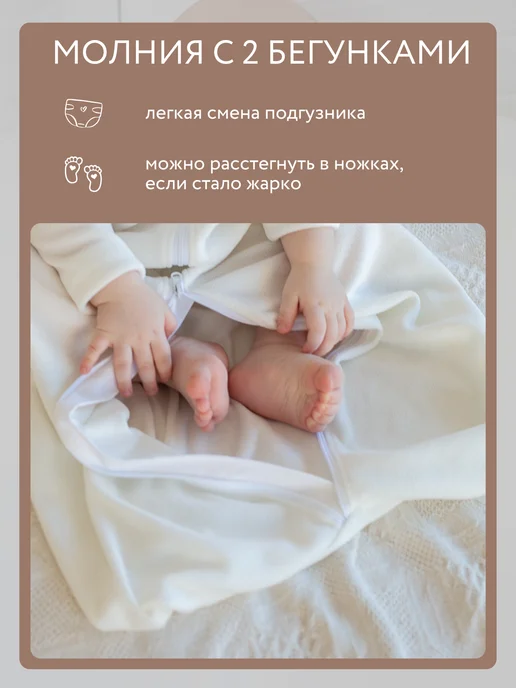 Lemur Studio Спальный конверт для новорожденных с рукавами, белый, фото 4