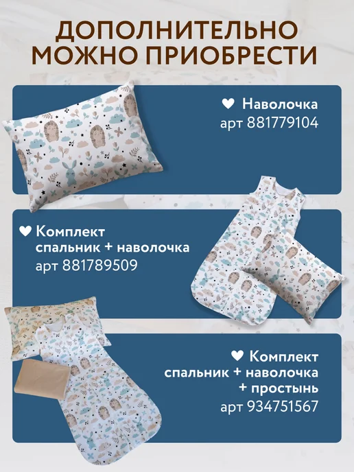 Lemur Studio Спальный мешок для новорожденных с наволочкой и простынью, серый, фото 7