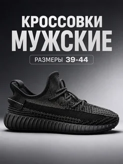 Кроссовки мужские летние дышащие легкие повседневные