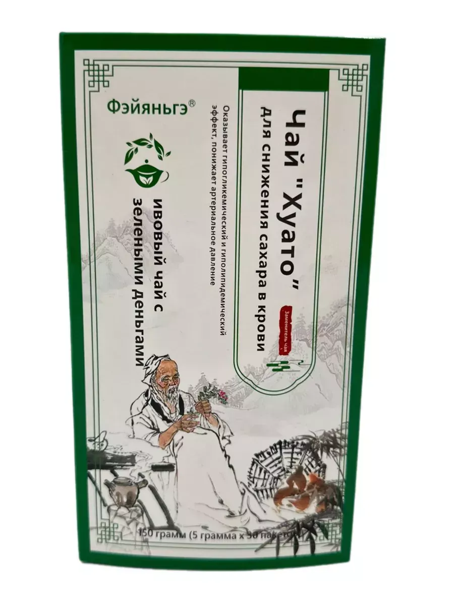 Чай для снижения сахара в крови «Хуато» 30 пакетиков