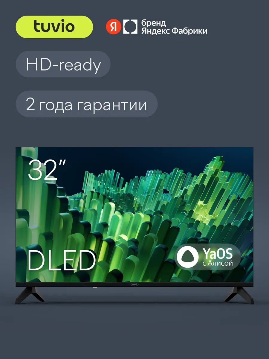 Tuvio Телевизор 32" HD-ready DLED YaOS, Smart TV, TD32HFBCH12