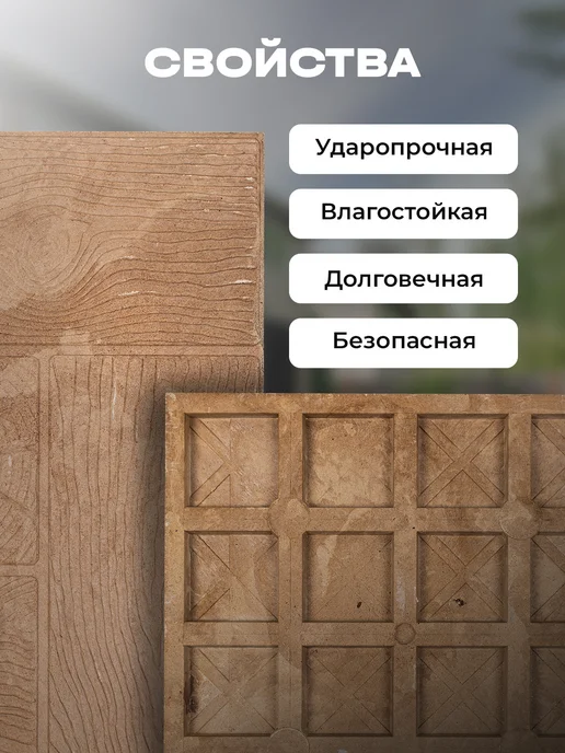 OLSILine Плитка тротуарная для дачи, сада, загородного дома, парковок, бежевый, фото 2