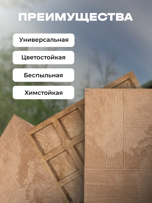 OLSILine Плитка тротуарная для дачи, сада, загородного дома, парковок, бежевый, фото 3