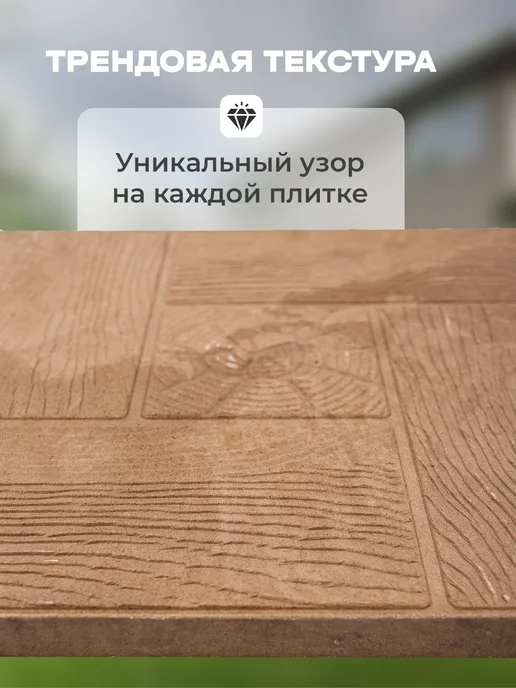 OLSILine Плитка тротуарная для дачи, сада, загородного дома, парковок, бежевый, фото 4