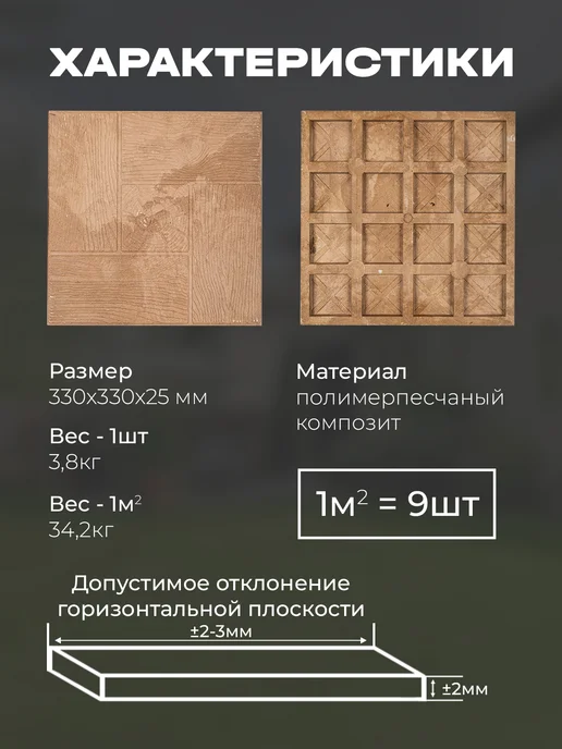 OLSILine Плитка тротуарная для дачи, сада, загородного дома, парковок, бежевый, фото 5