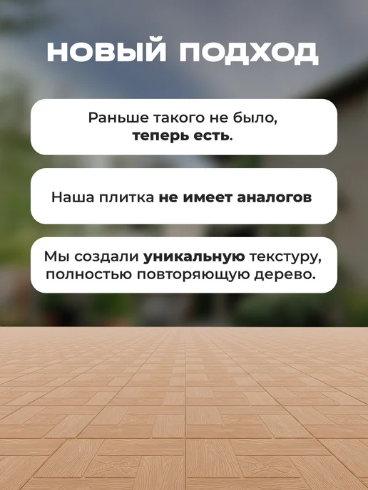 OLSILine Плитка тротуарная для дачи, сада, загородного дома, парковок, бежевый, фото 6