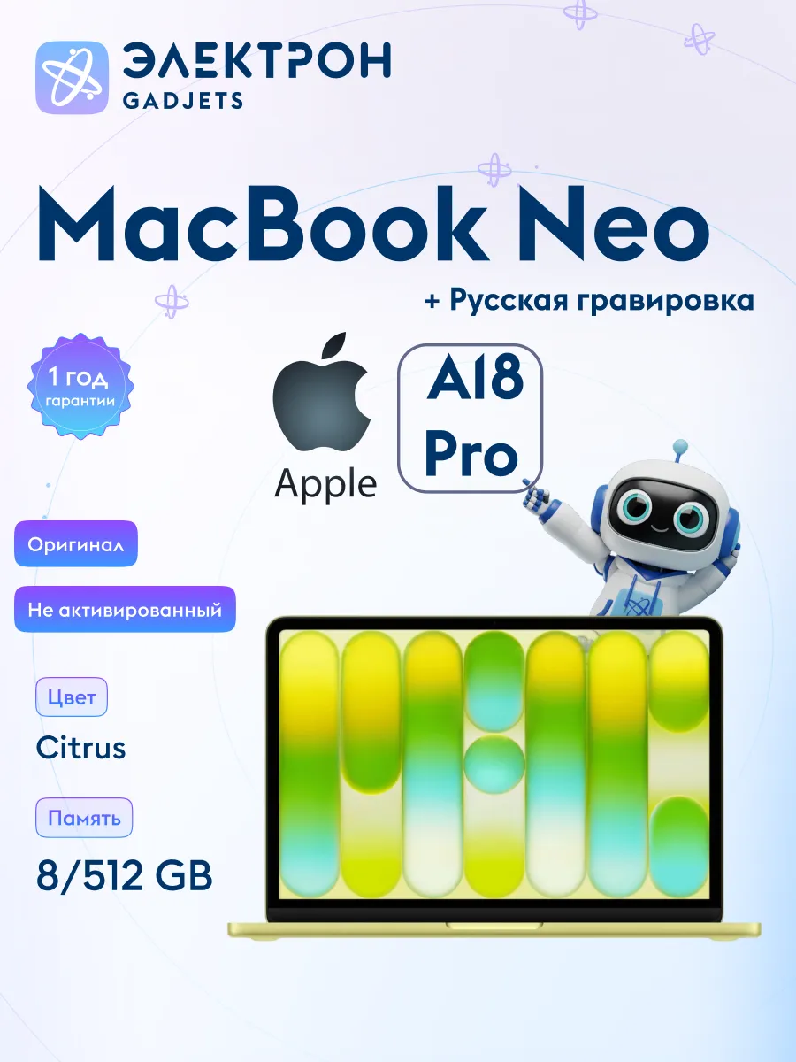 MacBook Neo 13 8/512Gb Citrus MHFE4, грава