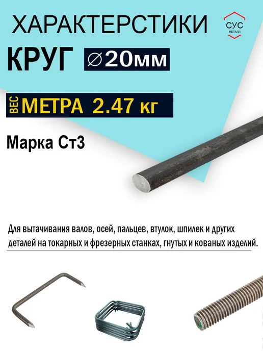 Пруток стальной круг 20мм, длина 1,0 метр, 1 м, фото 2
