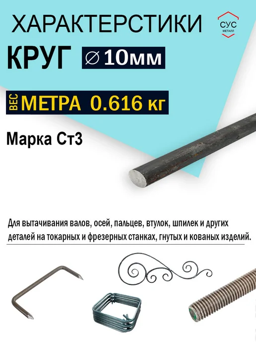 Пруток стальной круг 10мм, длина 0,5 метр, 0,5 м, фото 2