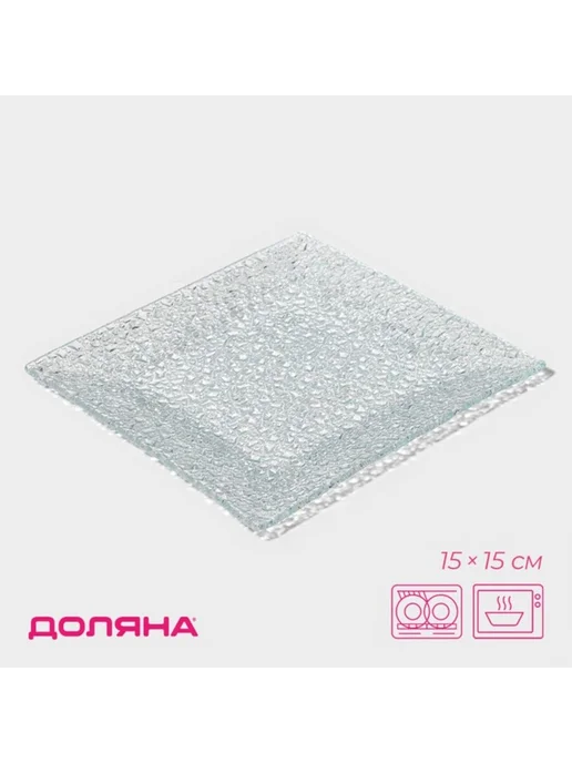 Доляна Блюдо сервировочное «Новый Год в лесу» стеклянное, 15x15 см