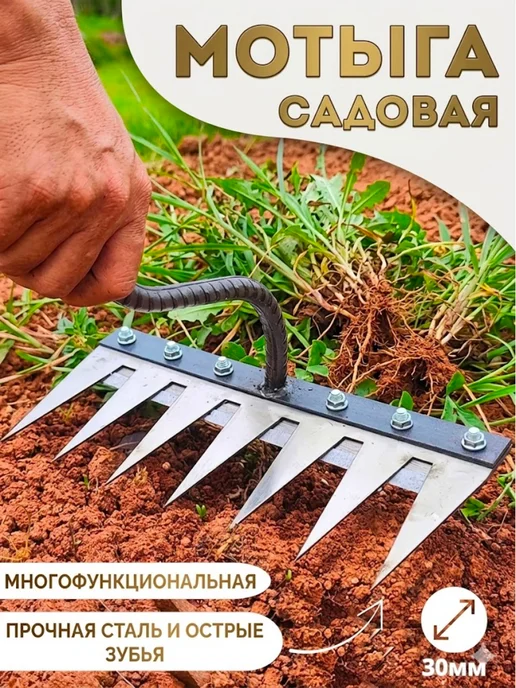 Saya&Co Мотыга-тяпка, черный