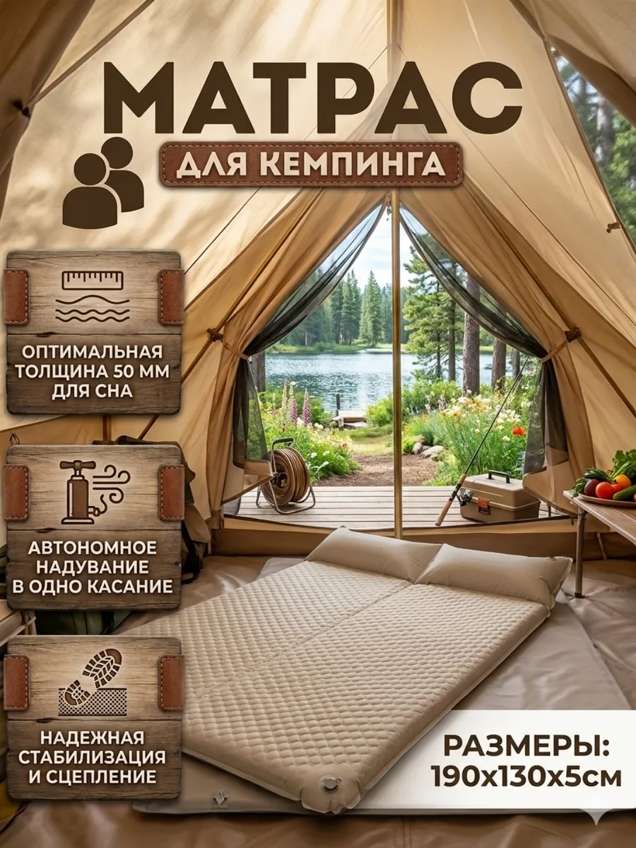 Матрас надувной двуспальный, самонадувающийся
