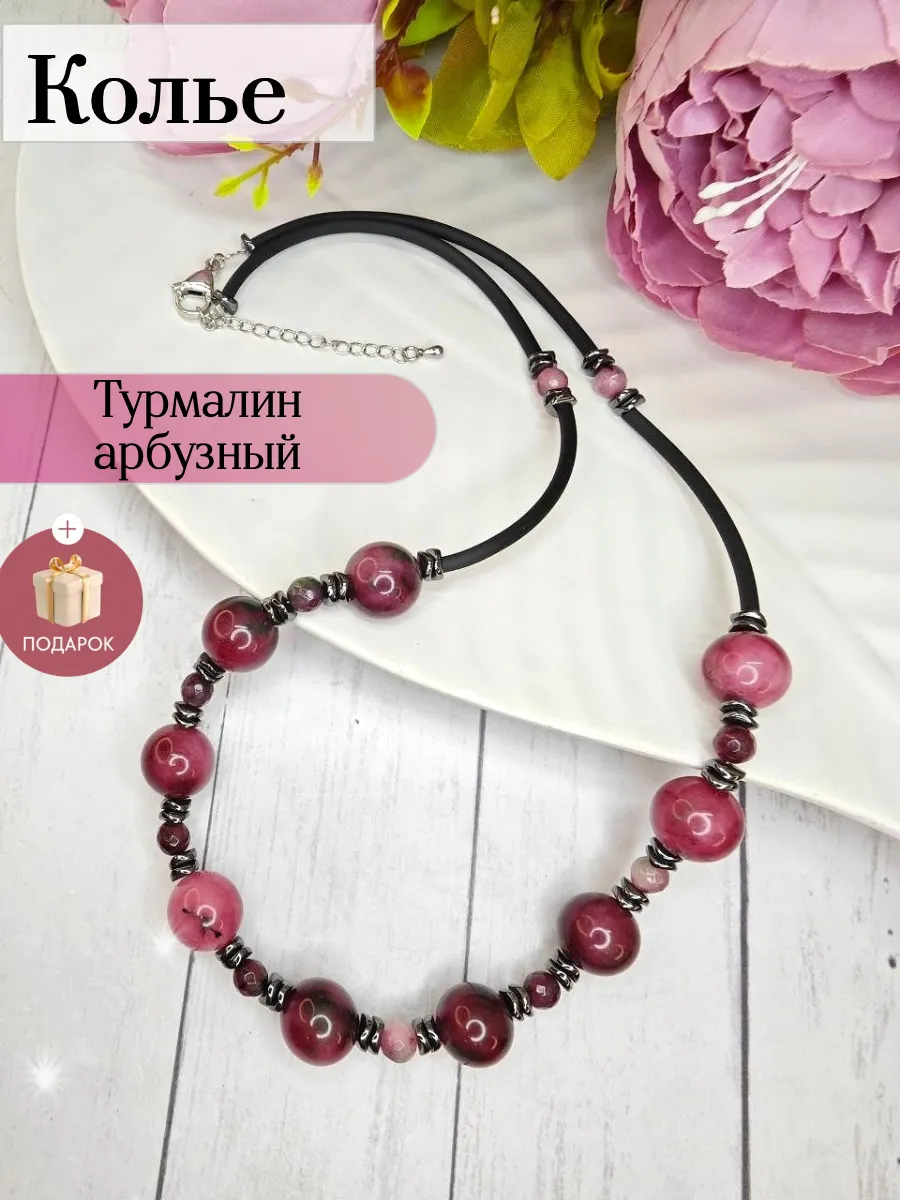 Бусы из натуральных камней Турмалин Колье