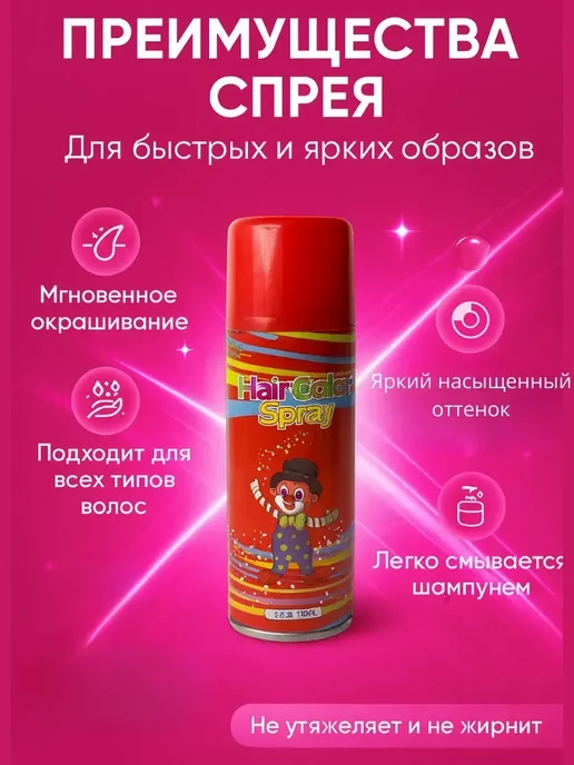 Ада08 Краска-спрей для волос розовая временное окрашивание, розовый, фото 2