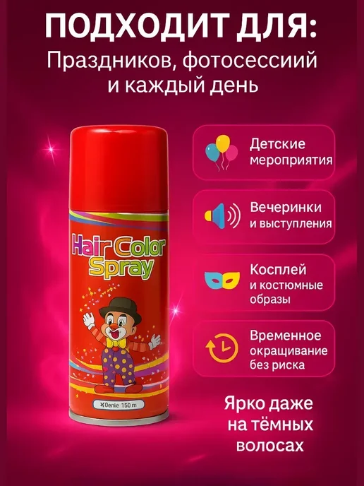 Ада08 Краска-спрей для волос розовая временное окрашивание, розовый, фото 3