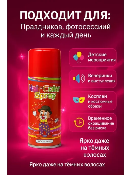 Ада08 Краска-спрей для волос розовая временное окрашивание, розовый, фото 6
