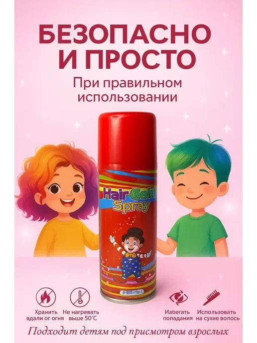Ада08 Краска-спрей для волос розовая временное окрашивание, розовый, фото 7