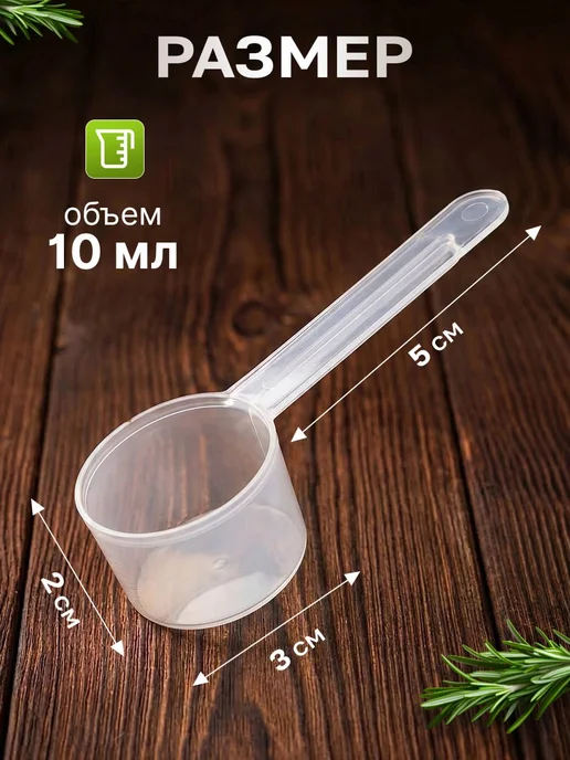 МАГАЗИН КАЧЕСТВЕННЫХ ТОВАРОВ Мерные ложки для кухни 10мл, 5 шт, 10 мл, 5 шт, фото 2