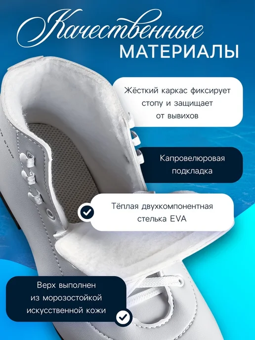 WINTER STAR Фигурные коньки для новичков, размер 35, белый, фото 2