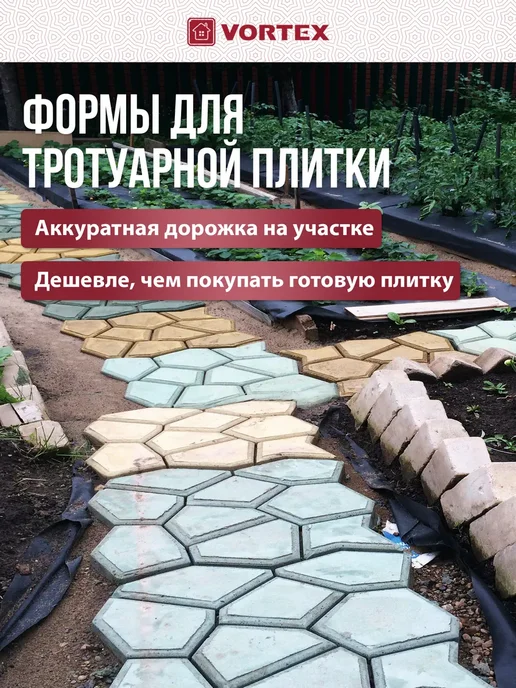 Форма для садовой дорожки Геометрия, вариант, фото 2