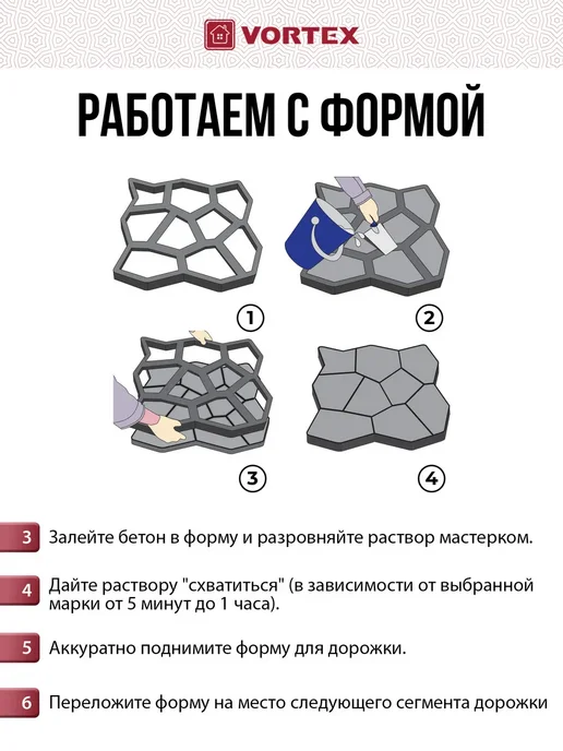Форма для садовой дорожки Геометрия, вариант, фото 6