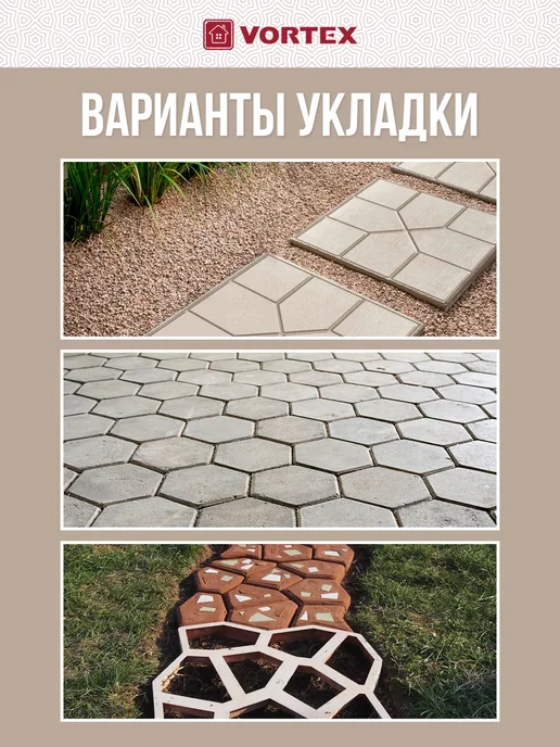 Форма для садовой дорожки Геометрия, вариант, фото 7