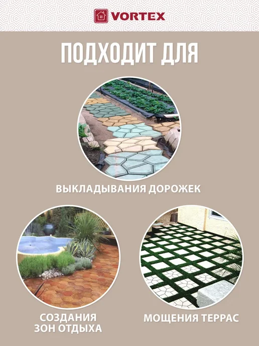 Форма для садовой дорожки Геометрия, вариант, фото 8