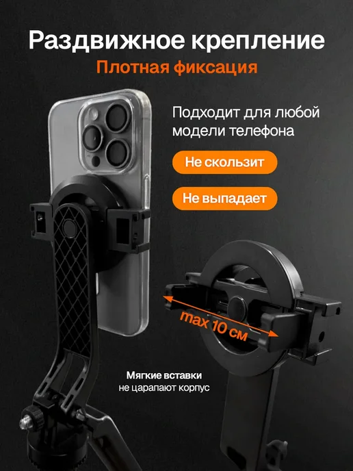 Штатив для телефона напольный, магнитный, селфи палка, 2 шт, фото 3