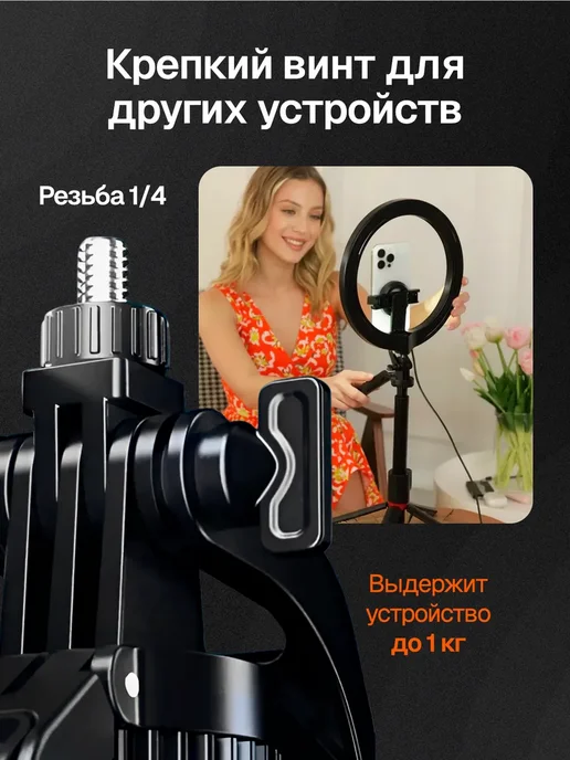 Штатив для телефона напольный, магнитный, селфи палка, 2 шт, фото 6