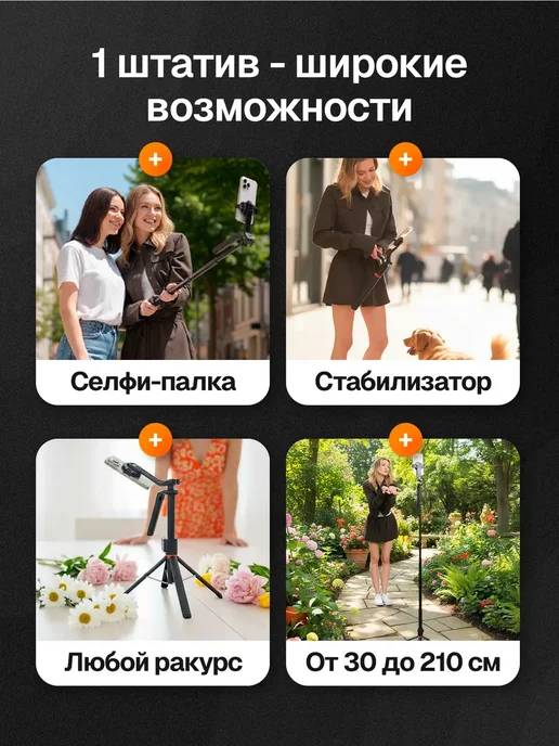 Штатив для телефона напольный, магнитный, селфи палка, 2 шт, фото 7