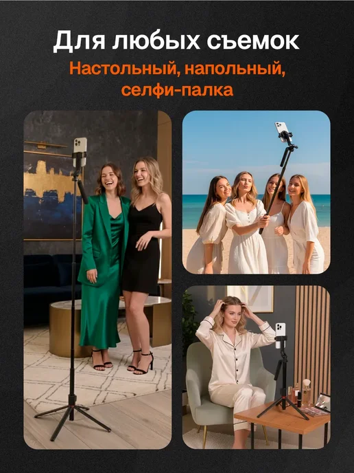 Штатив для телефона напольный, магнитный, селфи палка, 2 шт, фото 8