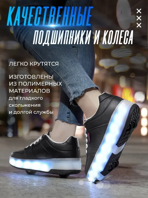 y2k Роликовые кроссовки для девочек мальчиков с подсветкой, черный, фото 4