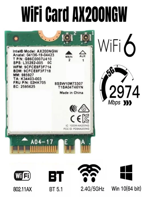 Intel Wi-Fi адаптер Wi-Fi 6 AX200, 2230, 2x2 AX+BT, 3000 Мбит с Bluetooth