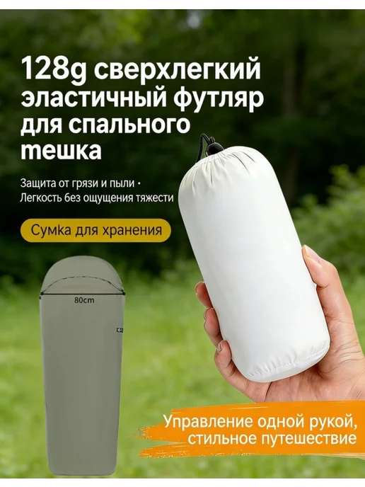 Вкладыш для спального мешка для кемпинга, зеленый