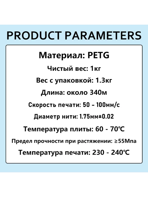 Sprouture Lab Чёрный PETG 1,75мм 5кг Печать идеальная, без пузырей и засор…, 5 кг, фото 6