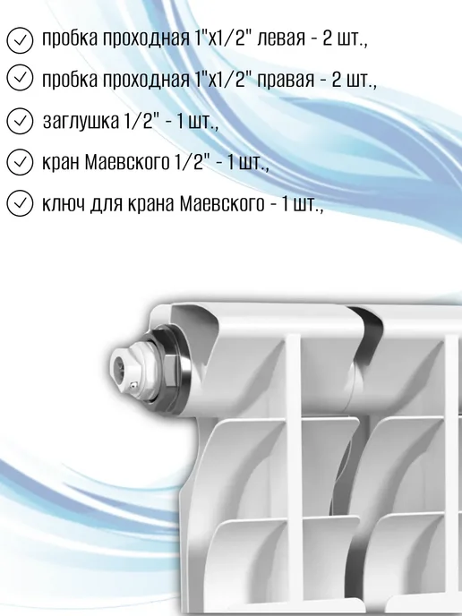 Монтажный комплект без кронштейнов 1 2" для радиаторов, вариант, фото 3