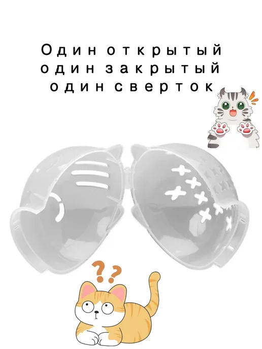 намордник шлем для кошек, белый, фото 3