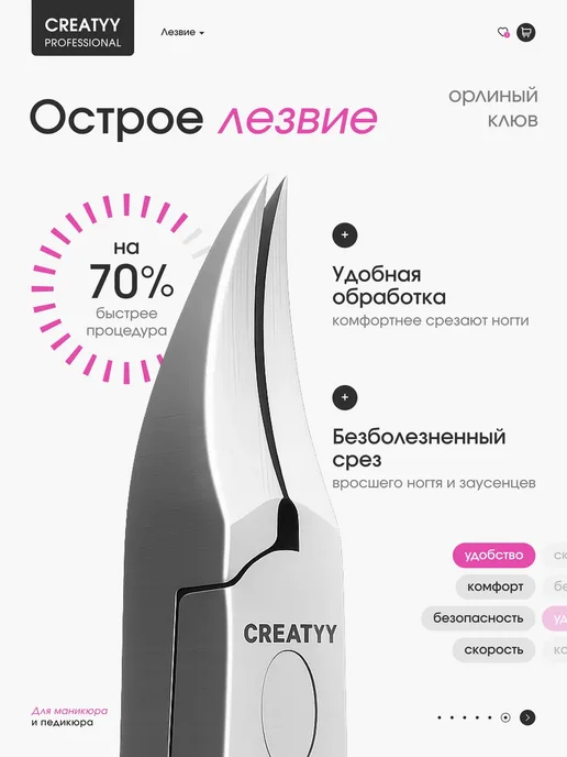 Ellis Cosmetic Кусачки для ногтей педикюрные и маникюрные, вариант, фото 2