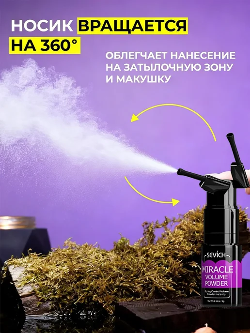 Sevich Пудра для укладки волос с стайлинг, белый, фото 2
