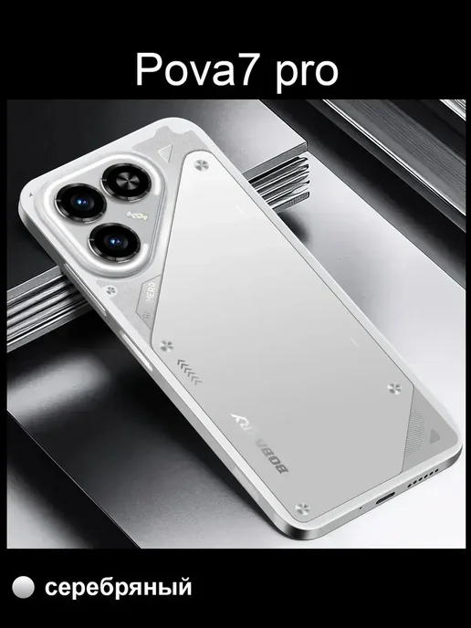 Смартфон TECHAURA Pova 7 Pro 6/12 ГБ, черный, фото 2