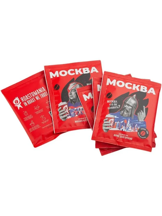 Кофе в дрип-пакетах Roastomania Москва, вариант, фото 2