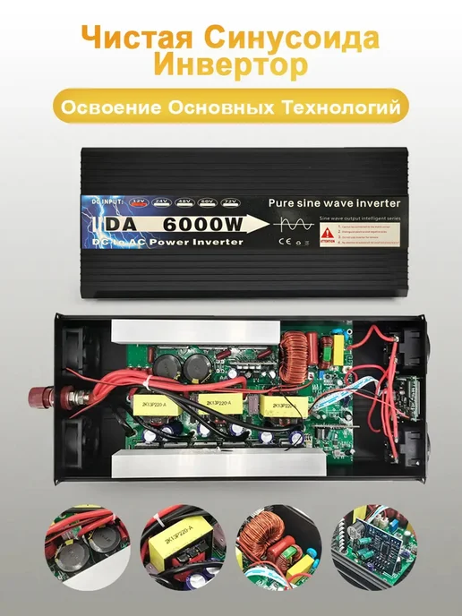 DADONGCO Автомобильный инвертор преобразователь напряжения 12В 6000Вт, 6000 Вт, фото 2