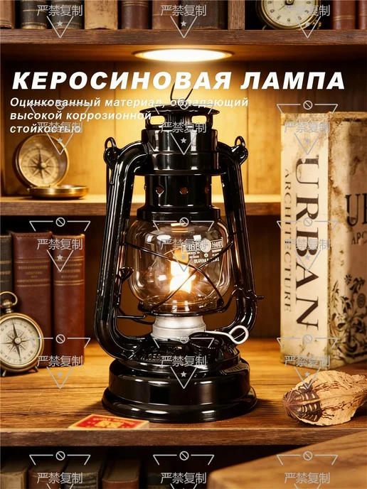 Ретро-старомодная портативная керосиновая лампа, вариант