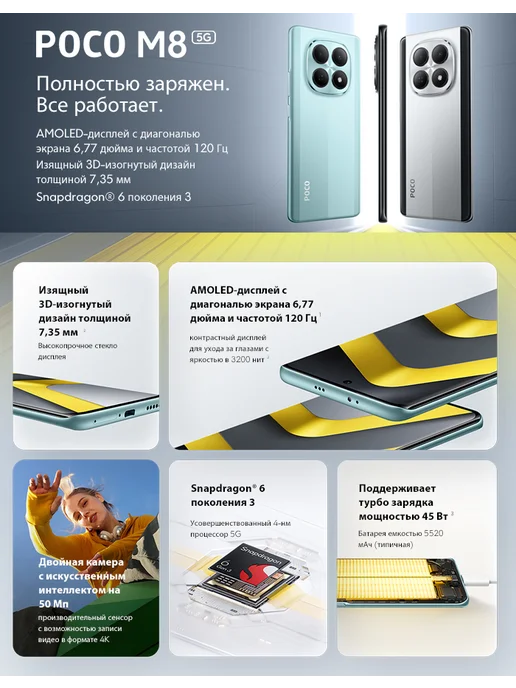 Смартфон Xiaomi Poco M8 8/256 ГБ, черный, фото 2
