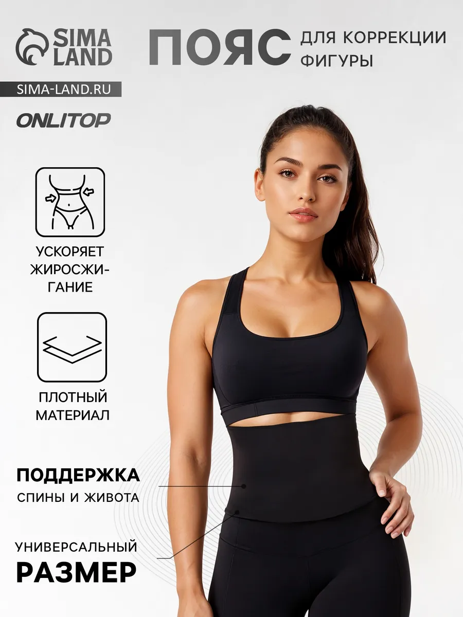 Утягивающий пояс для живота