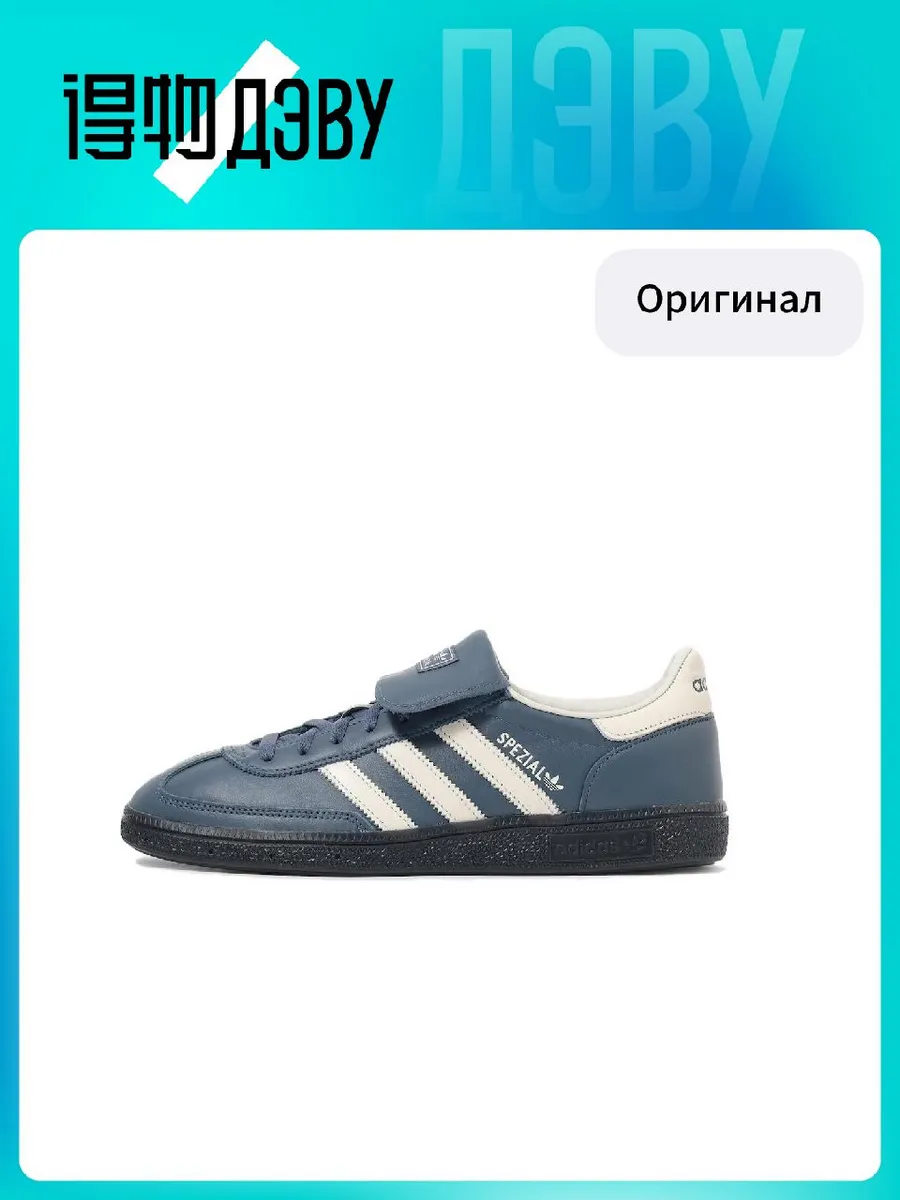 Штангетки Adidas Originals HANDBALL SPEZIAL